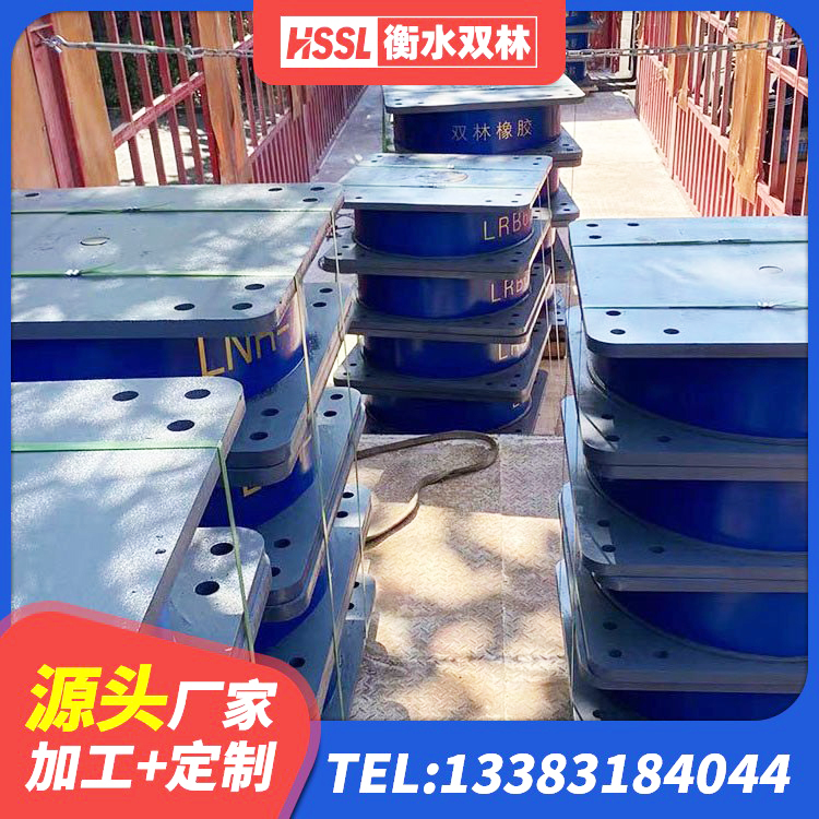 梁子湖区钢结构隔震支座源头工厂 梁子湖区隔震支座LRB1000厂家 梁子湖区HDR橡胶支座厂家 梁子湖区橡胶隔震支座HDR(I)-270*320*167-G1.0源头工厂