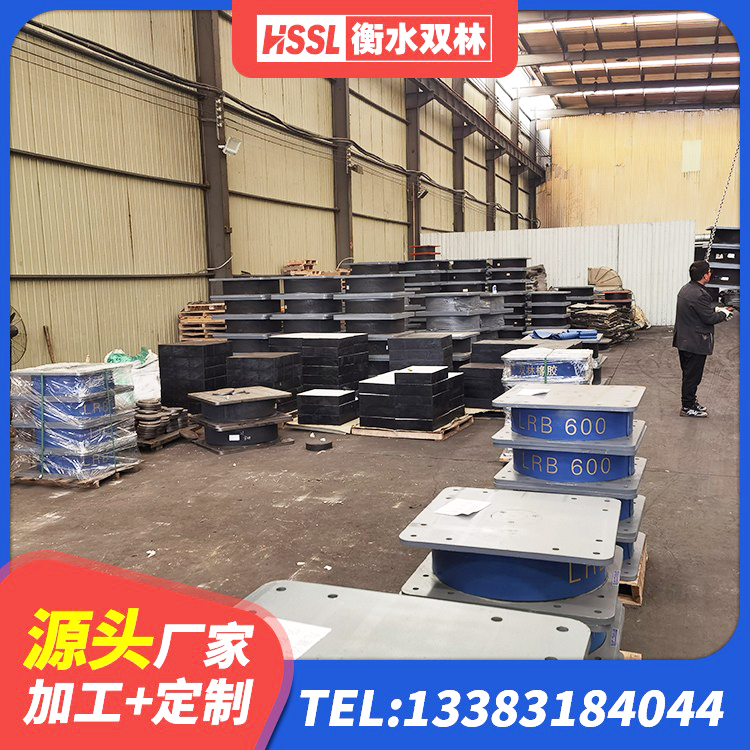 梁子湖区建筑隔震支座系统 梁子湖区天然橡胶隔震支座LNR源头工厂 梁子湖区组合隔震支座厂家 梁子湖区高阻尼减震隔震支座厂家 - 第3张